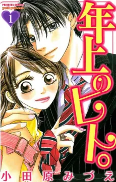 Toshiue no Hito. cover
