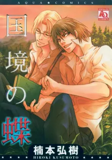 Wild Butterfly cover