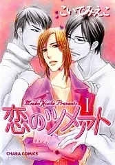 Scratch-marks of Love; Scratchmarks of Love cover
