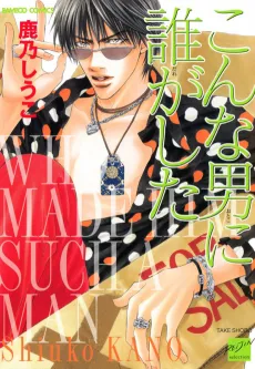 Konna Otoko ni Dare ga Shita cover