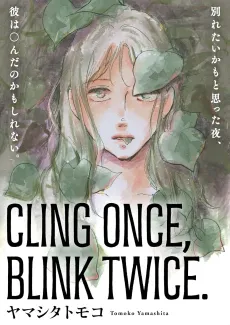 CLING ONCE, BLINK TWICE. cover