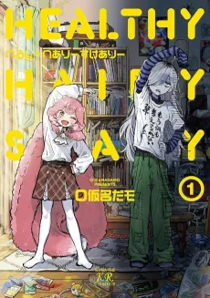 Healthy Hairy Scary cover