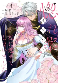 Love Potion Paradox cover