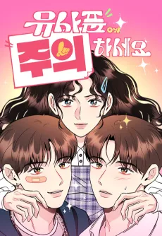 Beware of Double Trouble! cover
