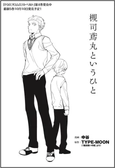 Tsukiji Tobimaru Toiu Hito cover