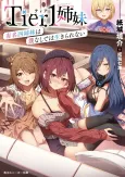 Tier 1 Shimai: Yuumei Yonshimai wa Boku nashi de wa Ikirarenai cover