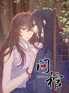 Wen Guan cover