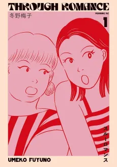 Through Romance cover