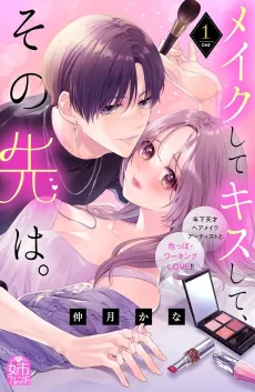 Make-Up shite, Kiss shite, Sono Saki wa. cover