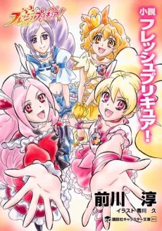 Shousetsu Fresh Precure! cover