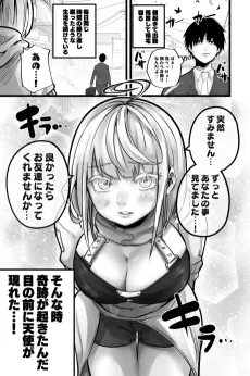 Zettai ni Bad End wo Mukaeru Hanashi cover