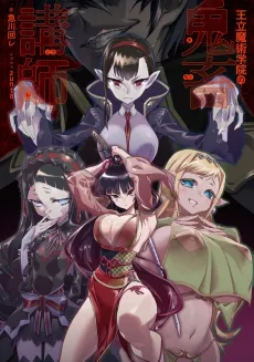 Oritsu Majutsu Gakuin no Kichiku Koushi cover