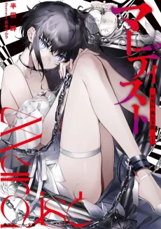 Murdist: Shikeishuu Kazami Tazuru cover