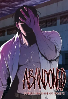 Abandoned cover