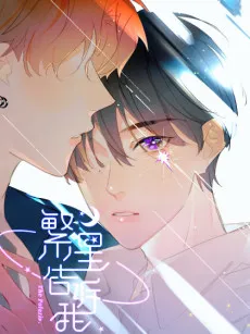 Fanxing Gaosu Wo cover