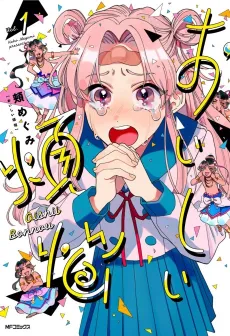 Oishi Bonnou cover