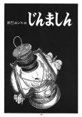 Rash cover
