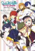 Uta no Prince-sama♪ Maji Love 2000% Comic Anthology: Star cover