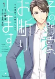 No, Thank You to Your Doting Love cover