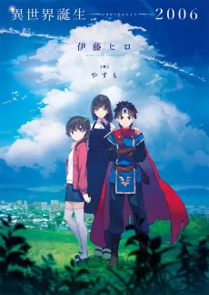 Isekai Tanjou cover