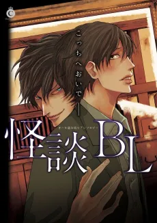 Kaidan BL cover