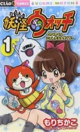 Youkai Watch: Wakuwaku Nyanderful Days cover