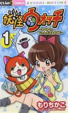 Youkai Watch: Wakuwaku Nyanderful Days cover