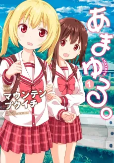 Amayuru. cover