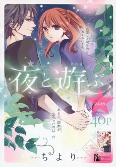 Yoru to Asobu cover