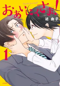 Oainikusama! cover