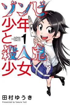 Zombie Shounen to Satsujinki Shoujo cover