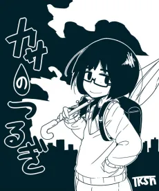 Umbrella Sword cover