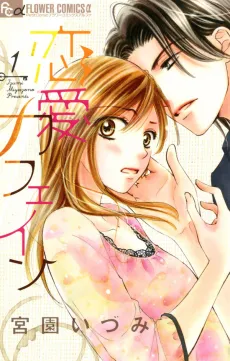 Renai Caffeine cover