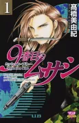 9-banme no Musashi: Mission Blue cover