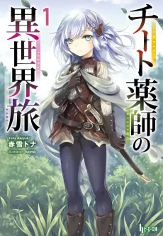 Cheat Kusushi no Isekai Tabi cover