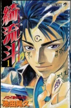 Kiruto cover