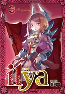 Ilya cover
