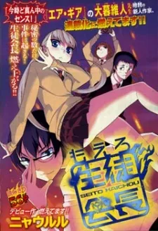 Moero Seito Kaichou cover