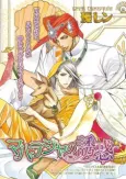Maharaja no Yuuwaku cover