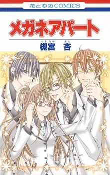 Megane Apartment cover