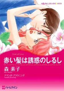 Trail of Love cover