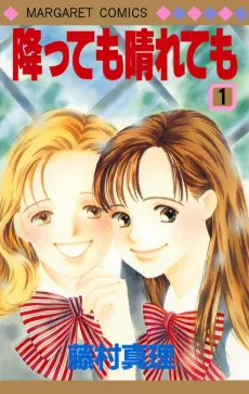 Futtemo Haretemo cover