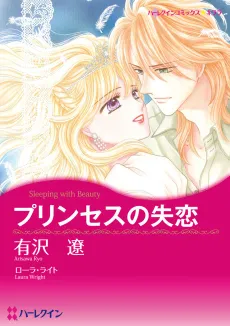 Sleeping with Beauty cover