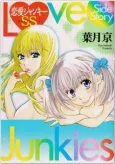 Love Junkies SS cover