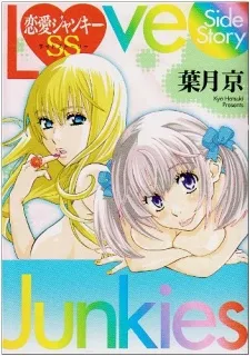 Love Junkies SS cover