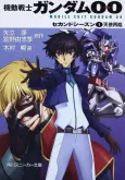 Kidou Senshi Gundam 00 Second Season cover