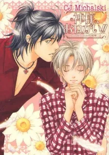 Kamisama, Onegai!! cover