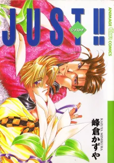 JUST!! cover