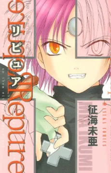 Repure cover