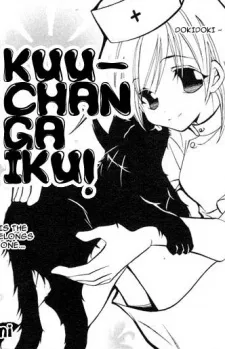 Kuu-chan ga Iku cover